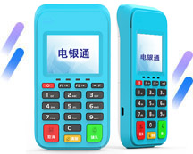 电银通电签POS产品优势