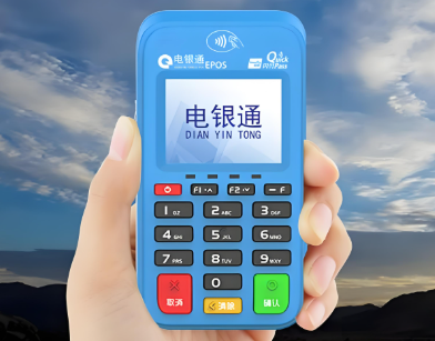 电银通POS机安全指南：识破诈