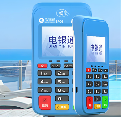 电银通POS机安全用卡指南：规